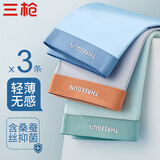 三枪【冷川系列】时尚冰丝男士内裤男冰丝无痕短裤衩男凉感7A抑菌内裆