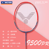 威克多（VICTOR）羽毛球拍大铁锤全碳素超轻5U羽拍胜利小铁锤成人进攻4U单拍TK-HMR 【悬浮手柄】D橙红4U CHA9500pro