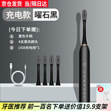 小米（MI）生态通用电动牙刷成人全自动智能声波全自动双人成人男士女结婚情侣套装一对七夕节礼物 曜石黑+4支刷头+充电线