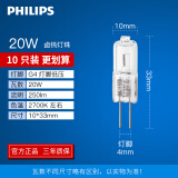 飞利浦（PHILIPS）灯珠G4小灯珠/G6.35卤素灯珠卤钨12v电压插泡水晶灯灯泡低压灯泡 20W 卤钨灯珠10只装
