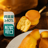 【不加一滴水】牛奶小蛋糕 300g