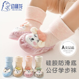 幼稚龙婴儿地板袜春秋冬季宝宝防滑学步鞋居家室内步前鞋卡通学走路袜鞋 耐磨升级款【可爱粉】1双 12 码【脚11.5cm内】 建议6-12个月