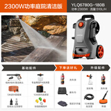 亿力洗车机洗车水枪 家用洗车机大功率感应电机清洗机洗车神5780/6780 2300W -YLQ6780G-180B庭院清洁