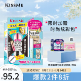 奇士美（KISSME）“细睫控”大眼套装（精湛纤巧睫毛膏4.5g+睫毛膏专用快速卸妆液6.6ml）