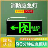 千磊照明 安全出口指示灯消防安全出口指示牌安全指示灯LED照明灯家用商用楼层疏散指示标志安全出口单面向左