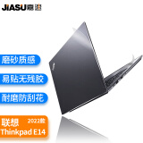 嘉速 适合联想Thinkpad E14(机器底部gen4）14英寸笔记本电脑外壳保护膜 机身贴膜 外壳保护贴纸 