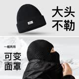 IMPRESSWIT巴拉克拉法帽一帽两用冷帽子男式冬季防风保暖护耳头套面罩针织帽