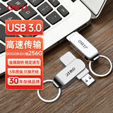 GEIL金邦 256GB USB3.0 U盘 读速100MB/s 金属旋转 高速读写 商务办公学习耐用优盘 GH310系列