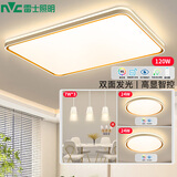雷士（NVC） led吸顶灯时尚创意现代简约遥控客厅灯卧室高显护眼中山灯具2025 【2室2厅】智控客厅+卧室*2+餐吊