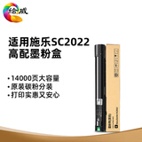绘威SC2022粉盒适用富士施乐Fuji Xerox docucentre SC2022墨粉盒碳粉硒鼓 黑色大容