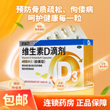 星鲨 维生素D滴剂胶囊型 婴幼儿童成人补充VD 促进钙吸收 维生素d 预防骨质疏松症 维生素d3滴剂 30粒*3盒【共90粒】