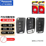 松下（Panasonic）CR2032纽扣电池CR2025适用于汽车钥匙遥控器电脑主板电池 大众、朗逸、途观、速腾、宝来、高尔夫2025两粒