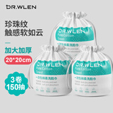 Dr.wlen一次性洗脸巾加厚珍珠纹棉柔巾化妆棉女洗面巾洁面擦脸卷筒毛巾