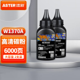 添彩W1370A碳粉 适用惠普137a硒鼓 m232dw m233sdw m233dw m208dw m233sdn m232dwc打印机墨粉