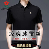 梦特娇特价桑蚕丝短袖t恤男夏季半袖中年翻领上衣爸爸装polo衫男士 黑色 175/92A 推荐135-150穿
