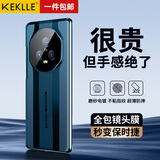 KEKLLE 适用荣耀magic5手机壳 荣耀magic5保护套秒变保时捷超薄简约商务防摔镜头全包硬壳保护套 天空蓝