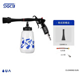 SGCB新格龙卷风内饰清洗枪 气动清洗枪干洗枪洗车工具（标准版） 内饰清洗枪（万向+配件）