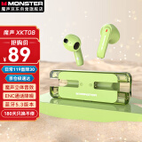 魔声（Monster） XKT08蓝牙耳机真无线智能降噪潮流外观半入耳式耳机通用华为苹果小米手机 绿色