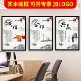 天生木企业文化墙挂画公司励志标语定制办公室会议室走廊大厅装饰画字画 诚信单幅价格 38*48cm