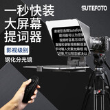 阿斯泛(XFAN)提词器直播专用大屏幕相机单反题词器便携折叠视频口播手机平板iPad提字器读稿机 升级版-快装大屏提词器(送桌面三脚架+1.9米支架