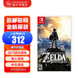 任天堂（Nintendo）switch oled游戏卡带NS全新原装海外版实体卡游戏软件 塞尔达传说 中文