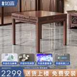 如喜【10万次不卡牌一键降噪】麻将机全自动餐桌两用一体低音家用电动 安装低音2.0仿玉灰台杨木纹 麻将牌型号大小，请联系客服