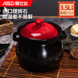 爱仕达（ASD） 砂锅 家用耐热高温陶瓷煲炖肉煲汤锅明火沙锅中药锅煲仔饭煎药 聚味系列 (适用3-5人)红色 3.5L 盖子