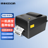 译维（Ezscan） E75/E76热转印条码打印机亚银纸消银龙不干胶哑银PET固定资产二维码碳带标签贴打印机 E75 电脑版200DPI【70m小卷芯碳带】