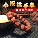 祯菩堂野生小核桃手串门头沟八棱粗筋文玩手串手持把件手链红皮楸子 野生小核桃手串订制手持长串