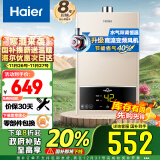 海尔（Haier）13升燃气热水器天然气【UTS】水气双调恒温 水质净化 ECO节能低水压启动JSQ25-13UTS(12T)以旧换新