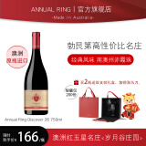 ANNUAL RING澳大利亚红酒整箱原瓶原装进口珍藏赤霞珠干红葡萄酒发现26礼盒装 单瓶价