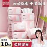 圣贝恩绵柔巾干湿两用婴儿一次性洗脸巾加厚擦脸居家洁面纸巾手口专用 10包【柔软亲肤】加厚款80抽