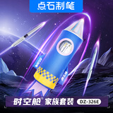 点石按动中性笔学生高颜值开学毕业礼品生日礼物可斜跨DZ-326E【蓝黄笔袋】时空舱笔袋（12件）