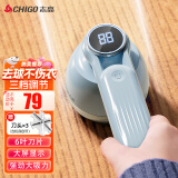 志高（CHIGO）毛球修剪器毛衣剃毛器衣服去毛器打毛器剃毛机 去球器衣服除毛器剃除剪毛球器刮球器除毛球神器M1