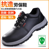 卫尔盾劳保鞋男士冬季防砸防刺高帮包头防静电防水防滑棉绝缘工地安全鞋 3【耐磨抗造实心底】防水低帮款 42