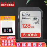 SanDisk闪迪 SD卡高清相机卡 佳能尼康数码相机内存卡 微单反存储卡 128G SDXC卡+金属收纳盒