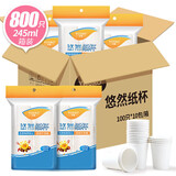 优奥 纸杯一次性杯子800只装245ml加厚纸杯环保杯子箱装办公家用