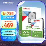 东芝(TOSHIBA) 2TB 5400转128M SATA3 监控级硬盘(DT02ABA200V)