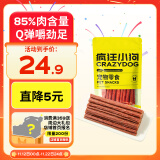 疯狂小狗 宠物狗狗零食泰迪金毛幼犬成犬训练奖励 劲能牛肉棒300g