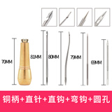 睿爸 补鞋工具 手工皮具diy材料包补鞋直钩弯钩锥锥子针打孔工具修缝纳鞋底钩针补鞋钩针上鞋子线椎钻子 铜柄+直针+直钩+弯钩+圆孔