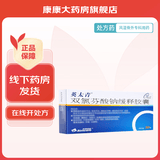 [英太青]双氯芬酸钠缓释胶囊 50mg*30粒 3盒装