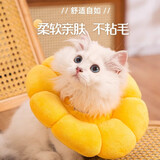 加仕高伊丽莎白圈猫咪项圈狗脖圈防舔宠物头套围脖用品绝育XS