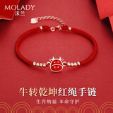 沫兰（MOLADY）十二生肖银手链女本命年转运红绳纪念日生日礼物送女友老婆 十二生肖感温变色手链[牛]