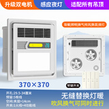 奥华科朗风暖浴霸蜂窝大板石膏板PVC扣板四灯暖替换暖风取暖照明换气吹风 37*37升级双电机+琴键