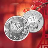 中国金币 2022年贺岁纪念币 3元福字币 贺岁8克银币 卡册版