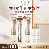 怡丽丝尔（ELIXIR）A醇小金管眼霜15g+高倍保湿防晒霜隔离35mlSPF50+去细纹抗皱军训