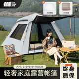探险者（TAN XIAN ZHE） 帐篷户外露营防雨过夜公园野外儿童家庭全自动便携遮阳黑胶帐篷 5-8人黑胶遮阳帐篷【松石绿】
