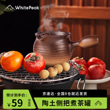 WhitePeak围炉煮茶壶煮茶罐罐罐烤奶煮茶器具陶壶家用煮奶茶罐烤火炉套装