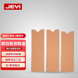 佳翼（JEYI） m.2散热纯铜片NVME散热铜条ngff傲腾导热硅片导热双面胶硬盘盒散热器 M.2散热片 纯铜三片装｜爱铜三号