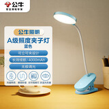公牛（BULL）充插两用家用ML-D405C-DS无极调光蓝色国A夹子台灯4000K-4000mAh